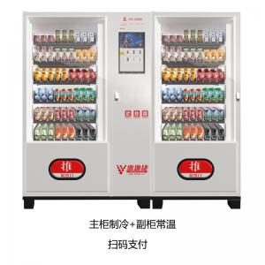 售貨機(jī)